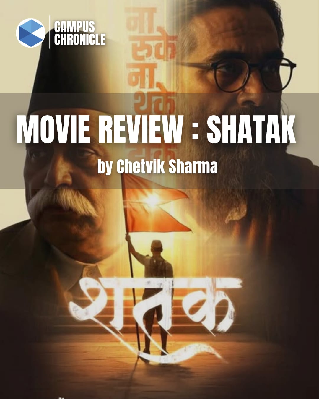 Shatak: 100 Years of Nation Building